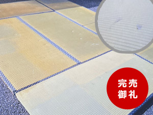 リユース・中古畳なら千葉県市原市の「伊藤畳店」| 確かな技術で、古畳を再生し激安価格でリユース畳（中古の畳）・リサイクル柔道畳をご提供