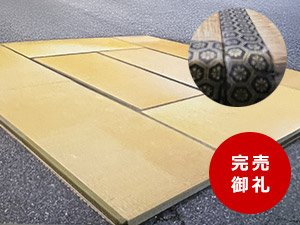 リユース畳 8帖セット　1枚あたり約15kg