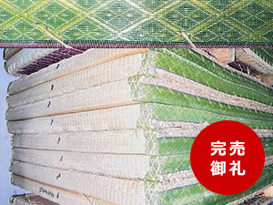 レア 本畳 ワラ床 中古畳 現状回復用　寸法限定リユース畳