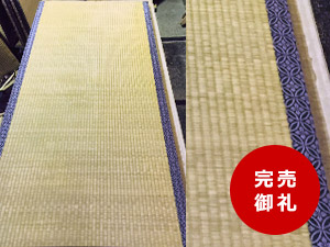 中古 着物屋さんショールーム 展示用 花道 生花の展示に最適!早い者勝ちです!1枚のみ限定販売です。