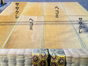 リユース畳 8枚セット
